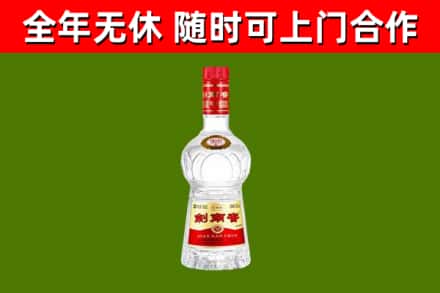 康定市烟酒回收剑南春水晶剑2.jpg