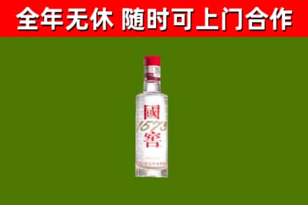 康定市烟酒回收1573酒.jpg