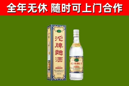 康定市回收沱牌曲酒