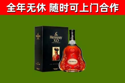 康定市回收轩尼诗洋酒